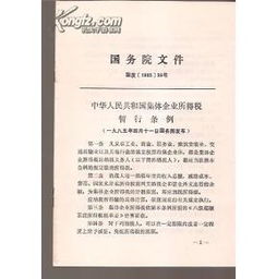 一九八四五月十一日出生的人命运