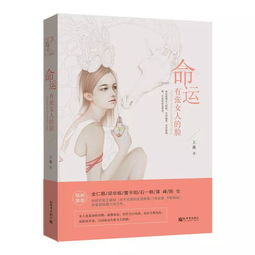 侧面脸扁平的女人命运