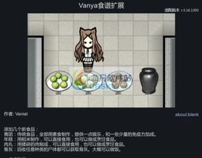 环世界食谱