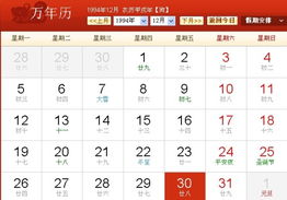 阴历十一月二十八的人命运