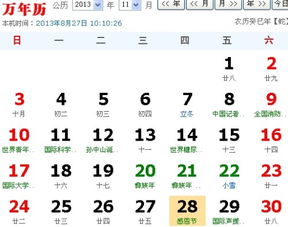 199612月6日出生的人命运
