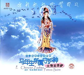 马年出生人命运守护神