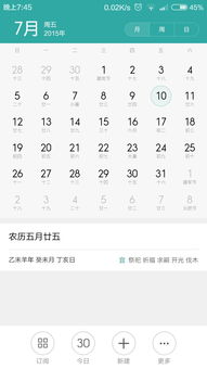 阴历五月二十五出生的人命运
