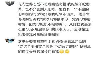 吧唧嘴的人命运不好