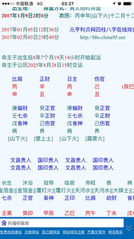 月支日支相同的人命运