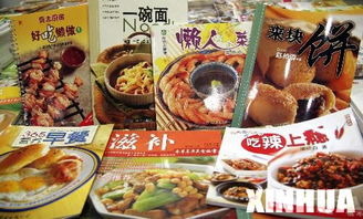 汉尼拔食谱书