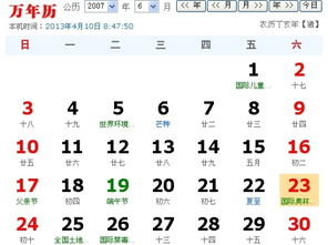 阴历5月初9出生的人命运如何
