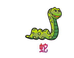 属蛇农历一月的人命运