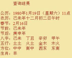 19796月初2的人命运
