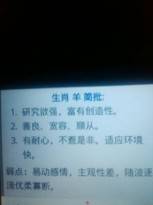 91属羊农历10月出生的人命运如何