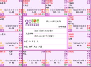 1986年阴历3月27女人命运