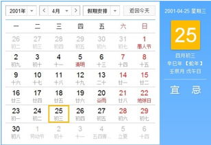 农历4月3日人命运如何