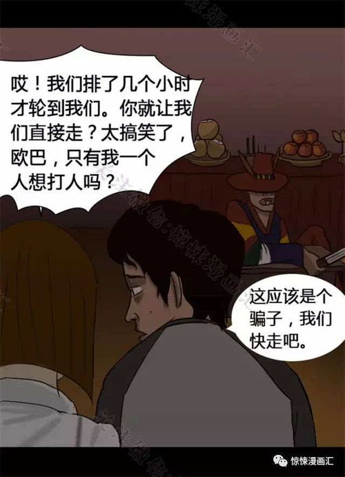 泄露天机的人命运不好