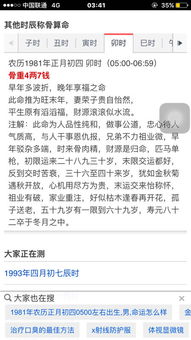 2016年正月初四出生的人命运