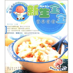 新生妈妈食谱