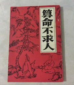 骨头重的人命运