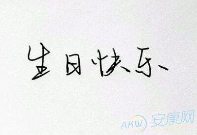 农历1月19日出生人命运