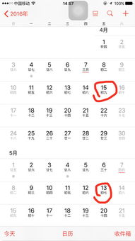 2016阴历9月初5生人命运