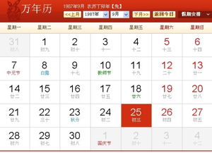 阴历八月初三出生的人命运