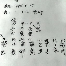 1976阳历2月17号凌晨出生的人命运