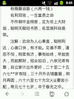 1998年3月5日出生的人命运
