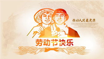 劳动节出生的人命运