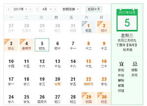 4月5日生日的人命运