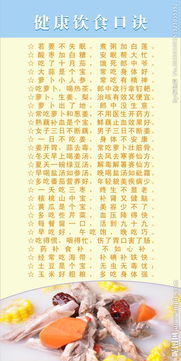 食谱口诀