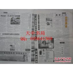 20049月6日的人命运