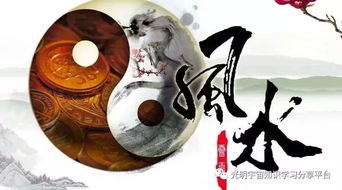 阴阳宅对人命运分别有何影响?祖坟不好阳宅...