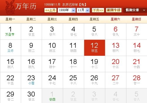 2007农历10初8的人命运如何