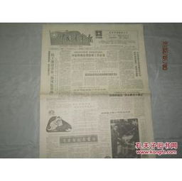 8811月26日的人命运