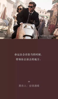 黑衣人命运总会在对的时间