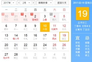 1990正月二十三出生的人命运