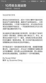 19989月8日出生的人命运如何