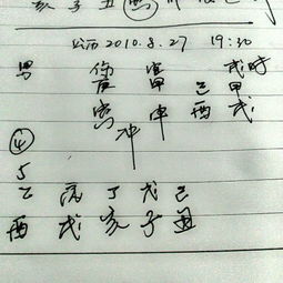 698月27日出生的男人命运