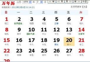 76农历正月初一生女人命运