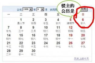 19866月28农历生人命运如何