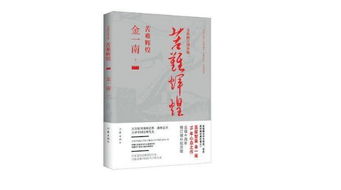 个人命运与国家命运议论文