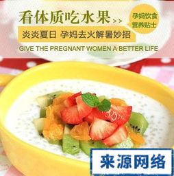 孕妇去火食谱