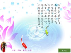 个人命运名言