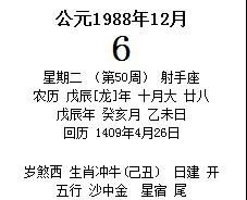 农历28生人命运