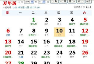 农历四月十六日出生的人命运