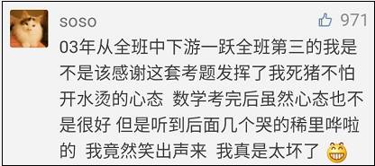 03的人命运如何