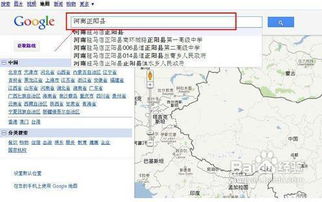 谷歌地球怎么用