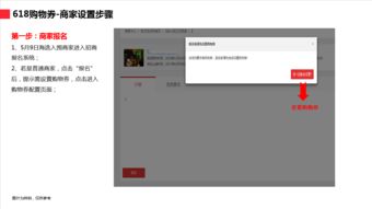 天猫购物券怎么用