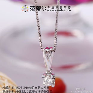 买钻石项链的基本常识