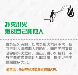掌握火场逃生自救常识方法