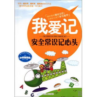 2019年我爱记常识第302期