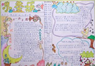 国庆小知识手抄报